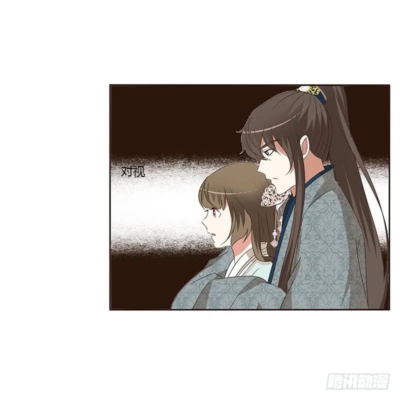 《通灵妃》她是我的女人！ 第23页