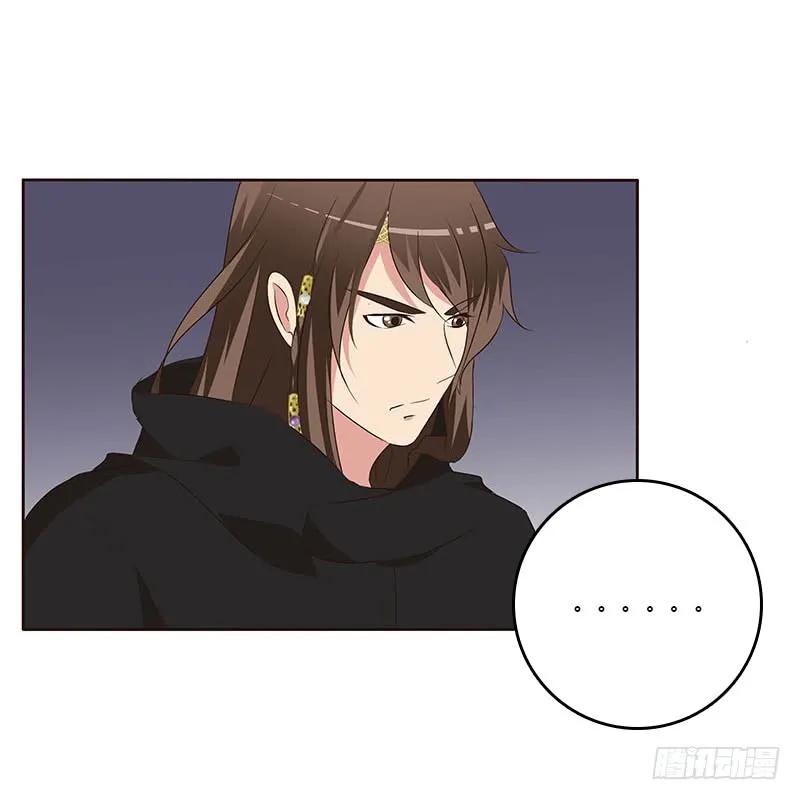 《通灵妃》她是我的女人！ 第16页