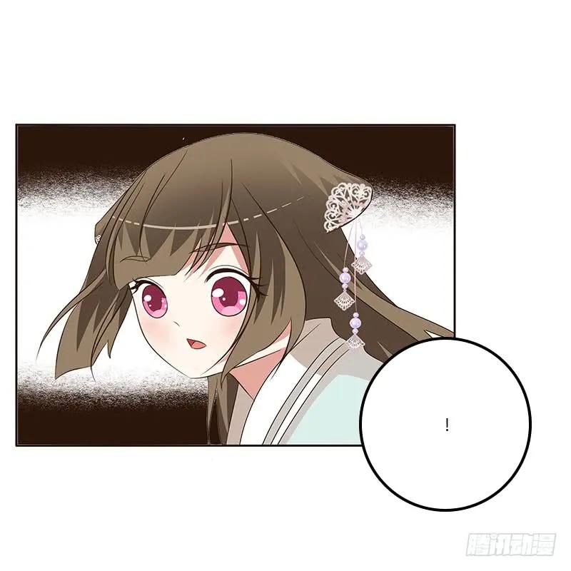 《通灵妃》她是我的女人！ 第8页