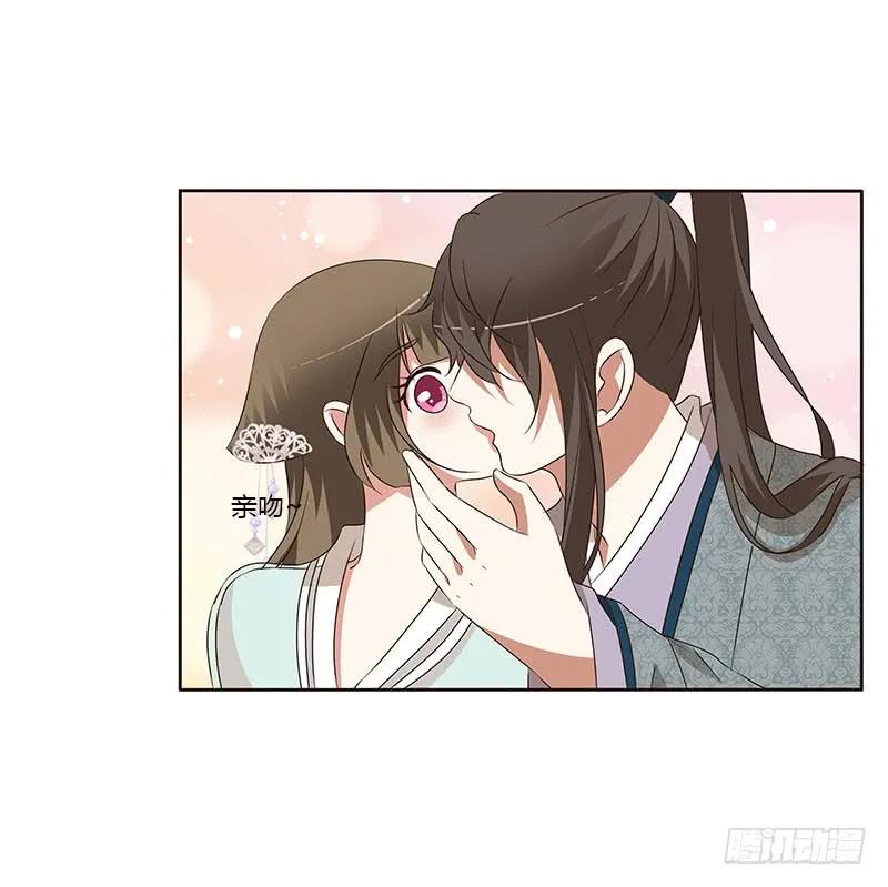 《通灵妃》她是我的女人！ 第15页