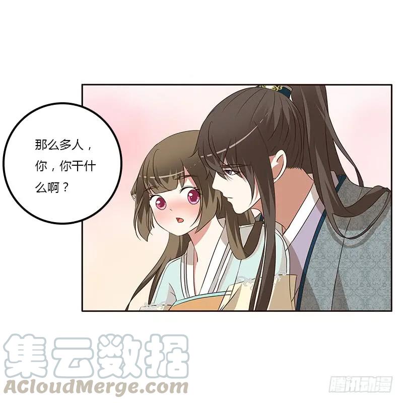 《通灵妃》她是我的女人！ 第13页