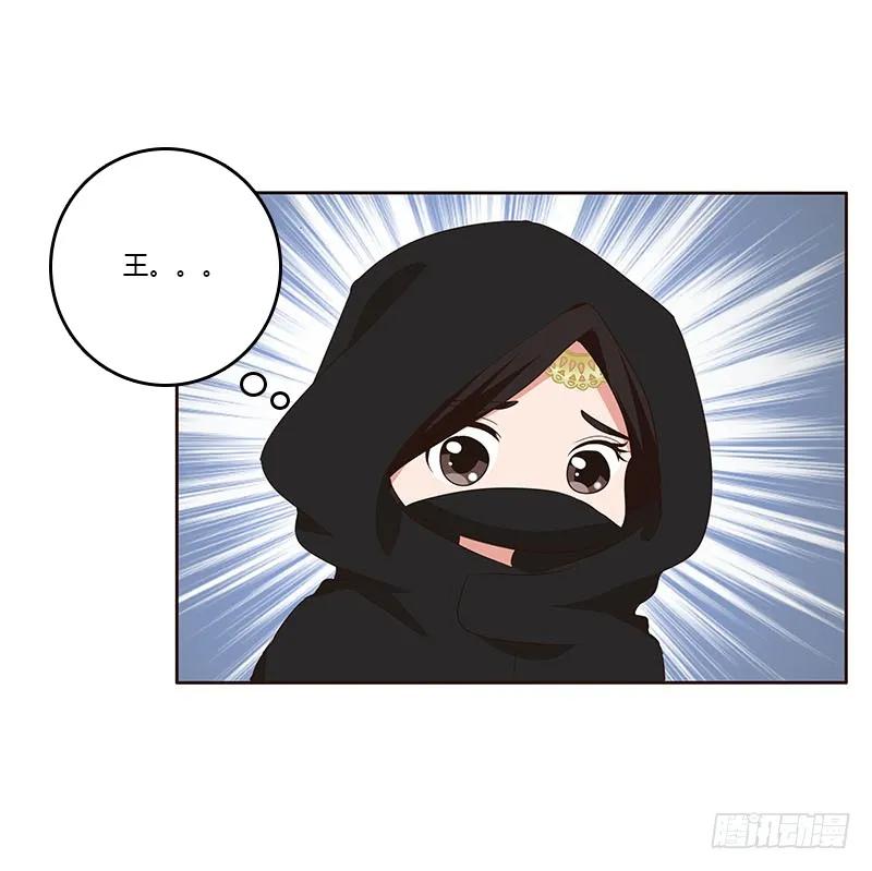 《通灵妃》她是我的女人！ 第3页