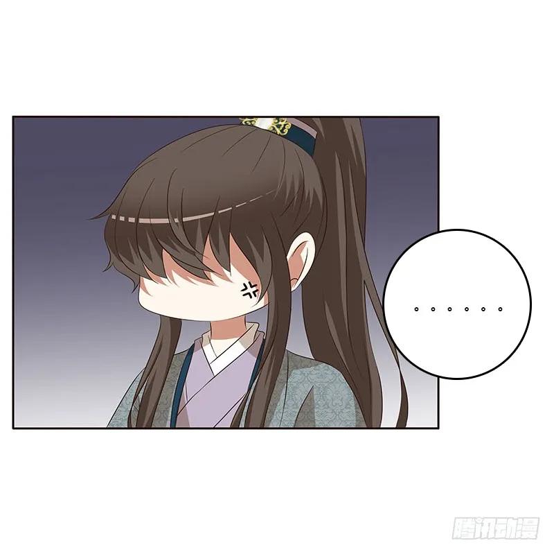 《通灵妃》她是我的女人！ 第6页