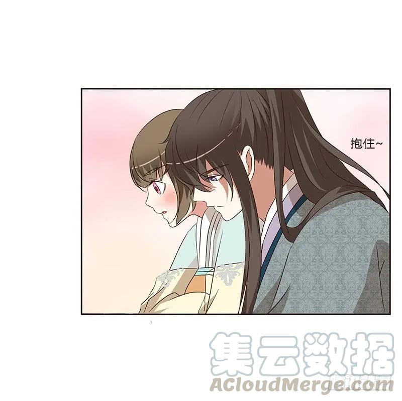 《通灵妃》她是我的女人！ 第9页