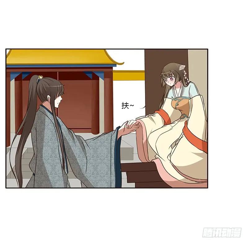 《通灵妃》承诺 第36页