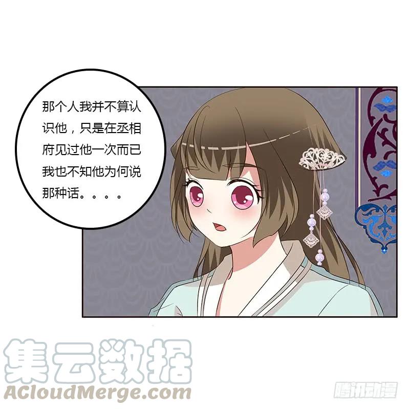 《通灵妃》承诺 第21页