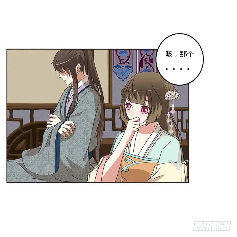 《通灵妃》承诺 第16页