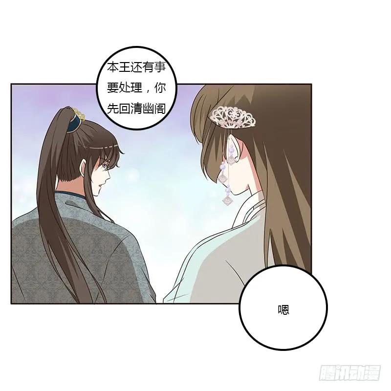 《通灵妃》承诺 第44页