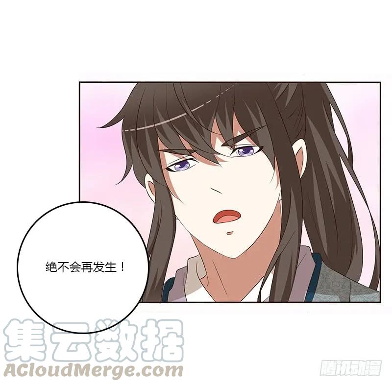 《通灵妃》承诺 第33页
