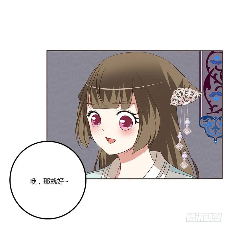 《通灵妃》承诺 第23页