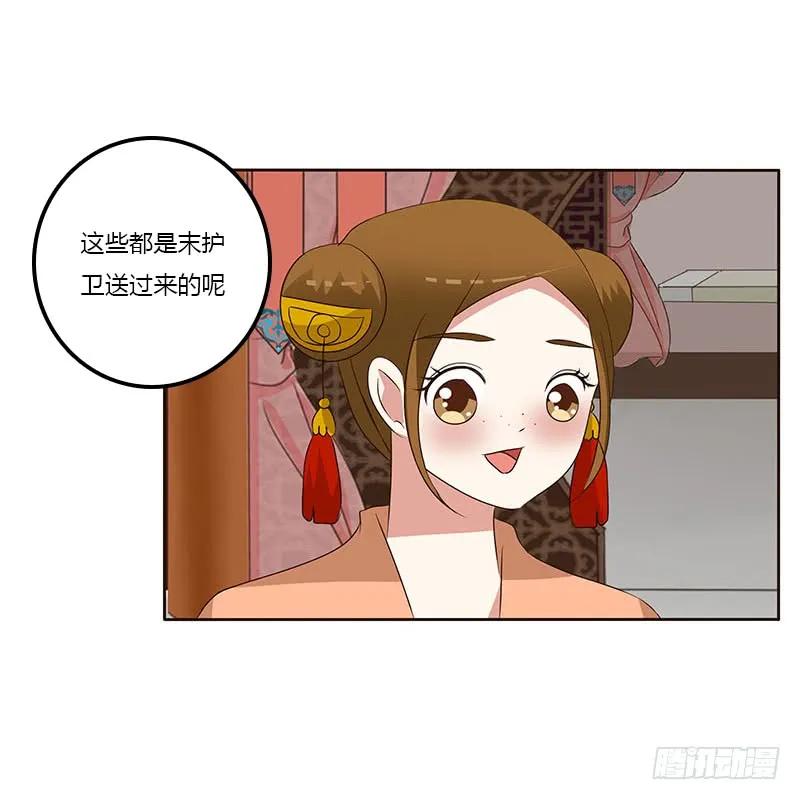 《通灵妃》承诺 第47页