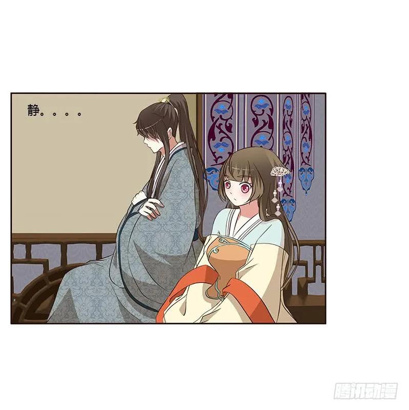 《通灵妃》承诺 第20页