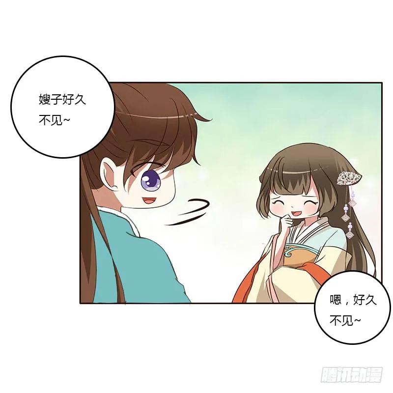 《通灵妃》承诺 第43页