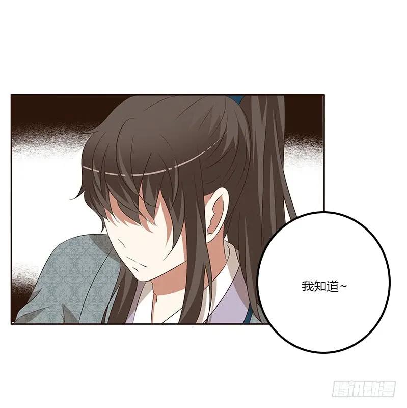 《通灵妃》承诺 第22页