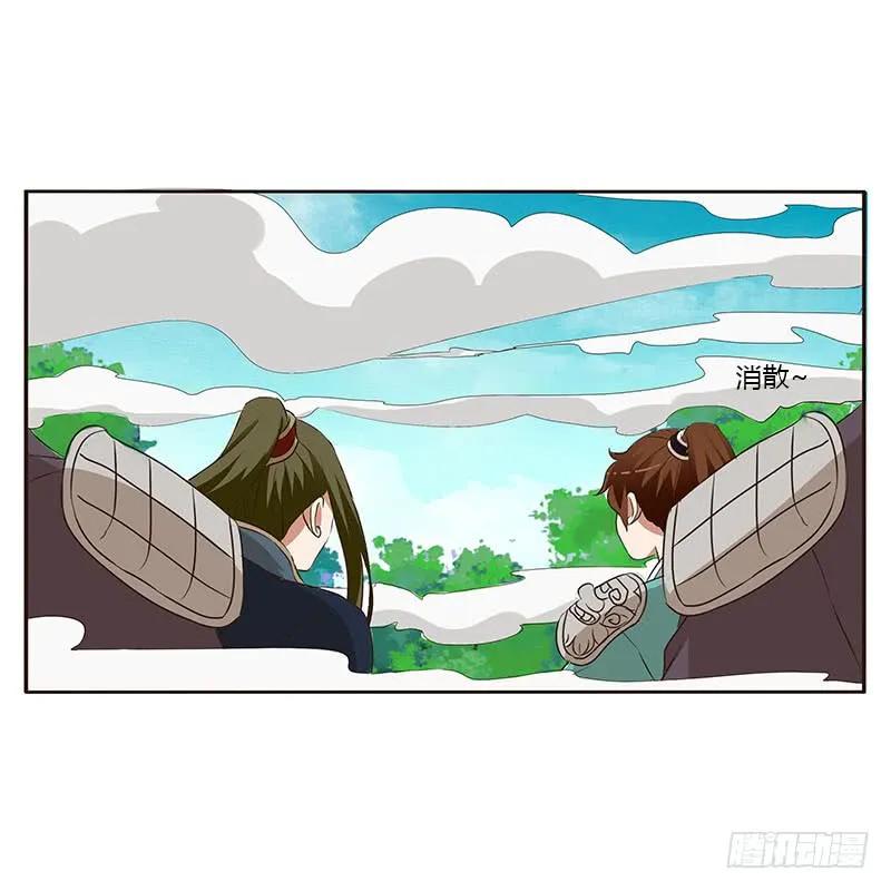 《通灵妃》承诺 第8页