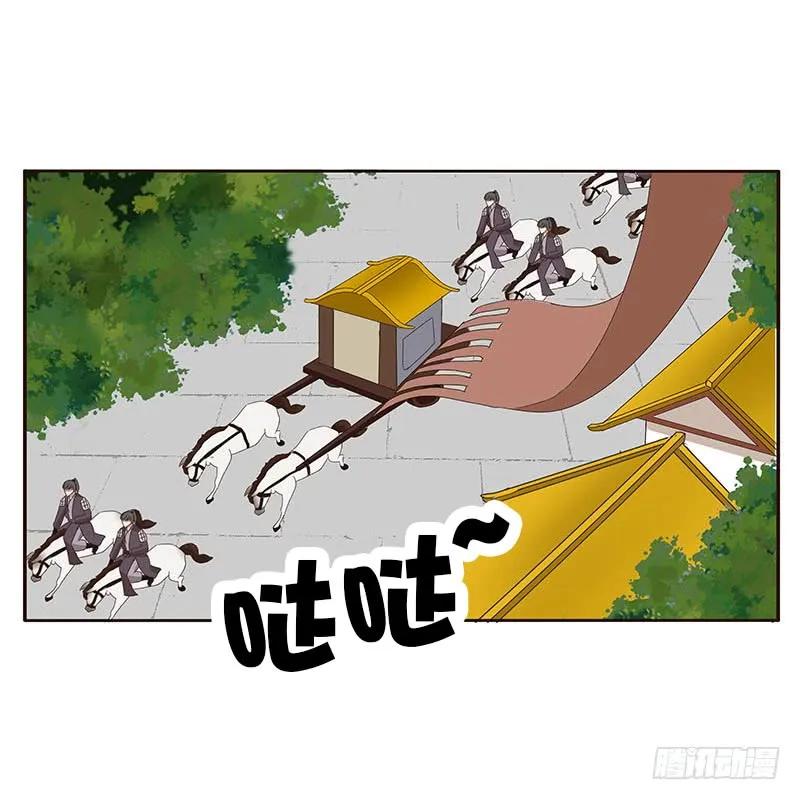 《通灵妃》承诺 第11页