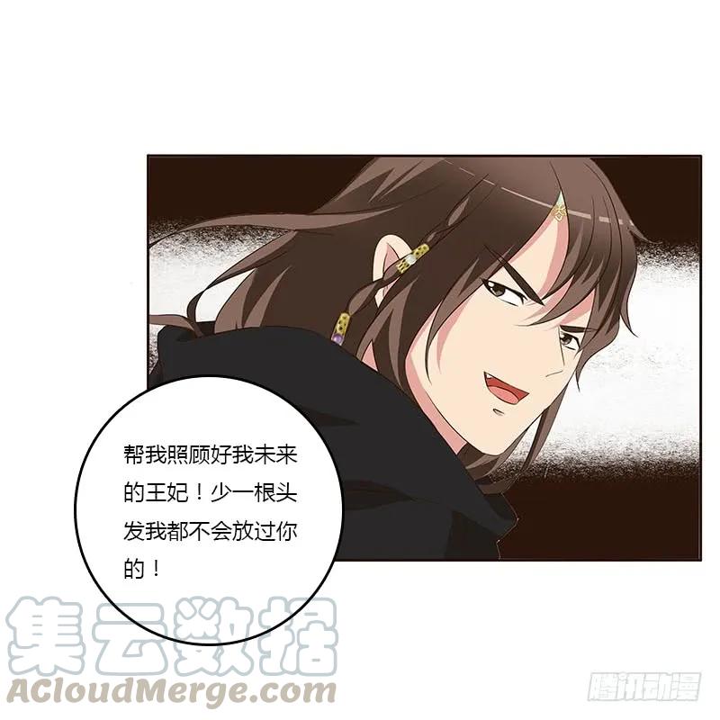 《通灵妃》承诺 第5页