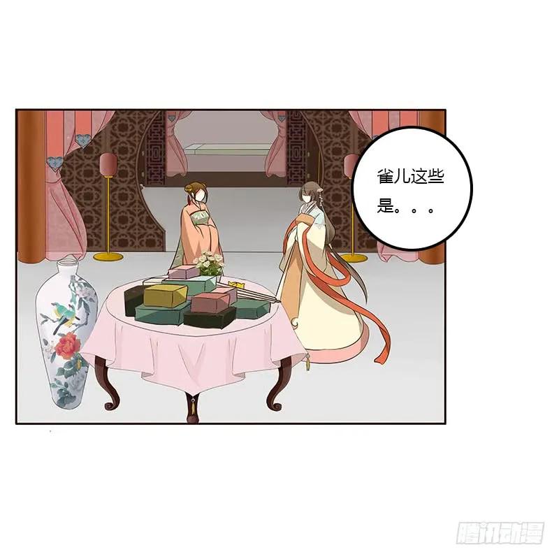 《通灵妃》承诺 第46页