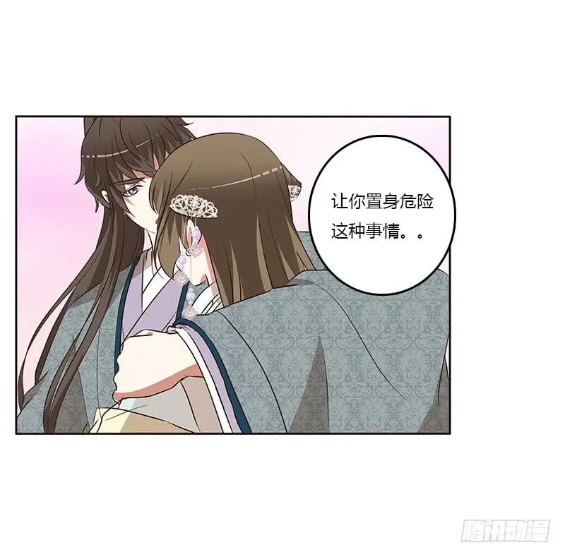 《通灵妃》承诺 第32页