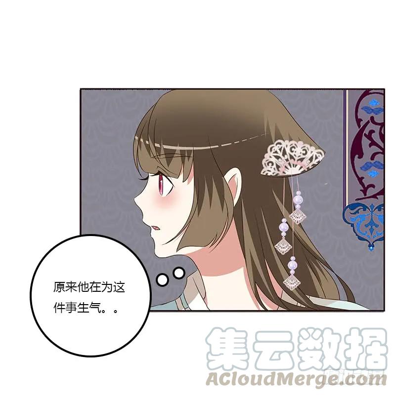 《通灵妃》承诺 第25页