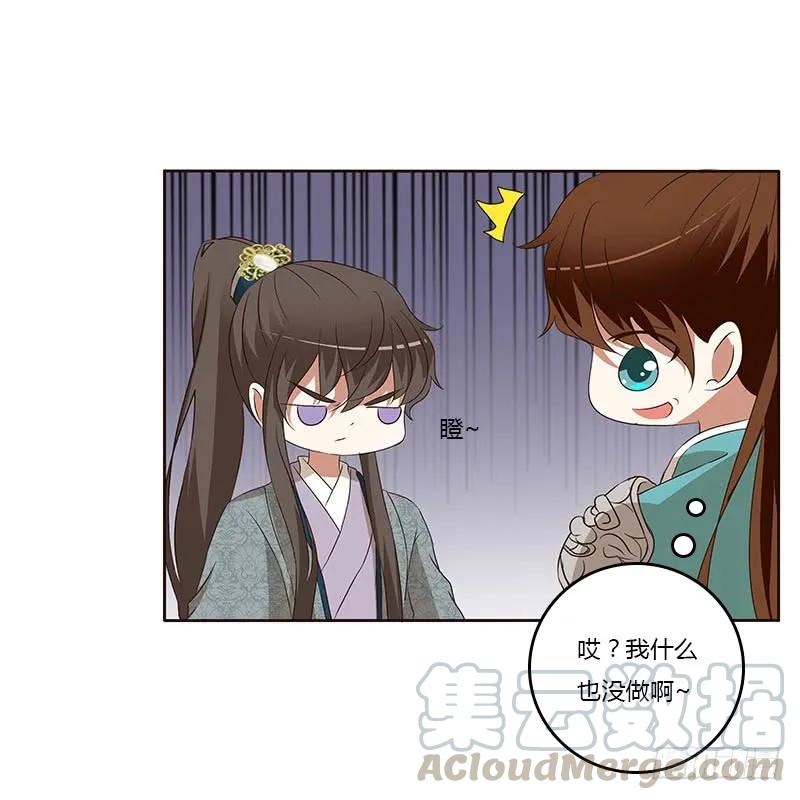 《通灵妃》承诺 第41页
