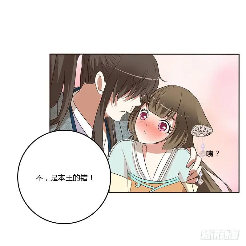《通灵妃》承诺 第31页