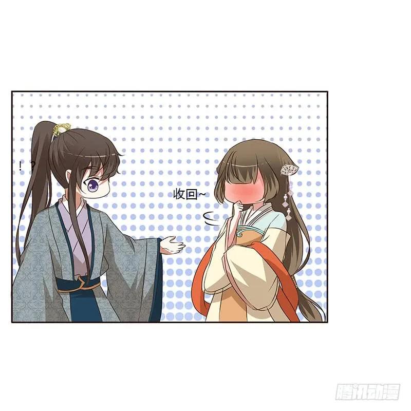 《通灵妃》承诺 第40页