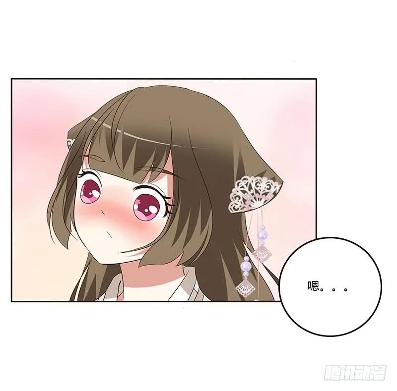 《通灵妃》承诺 第34页