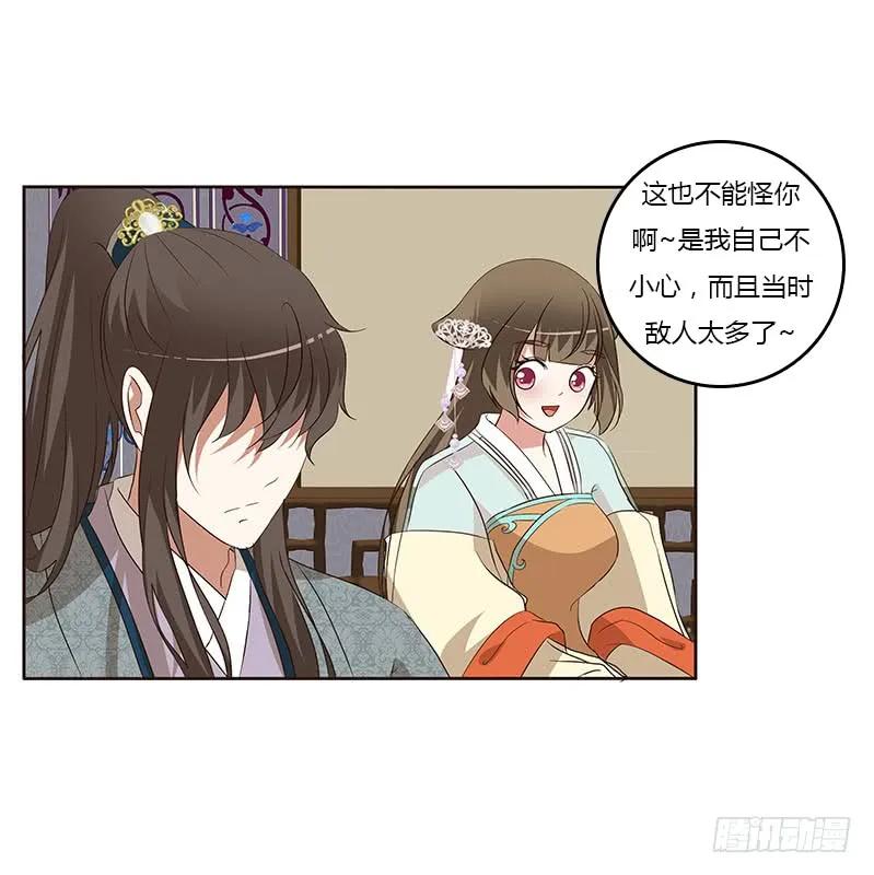 《通灵妃》承诺 第26页