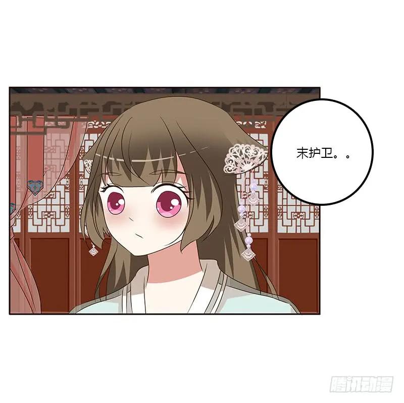 《通灵妃》承诺 第48页