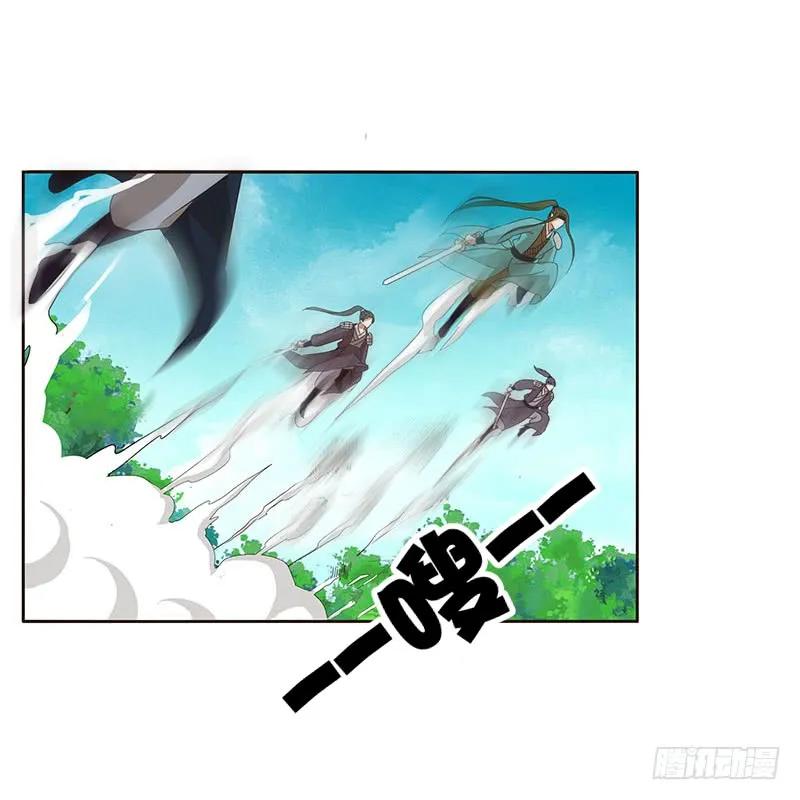 《通灵妃》承诺 第10页