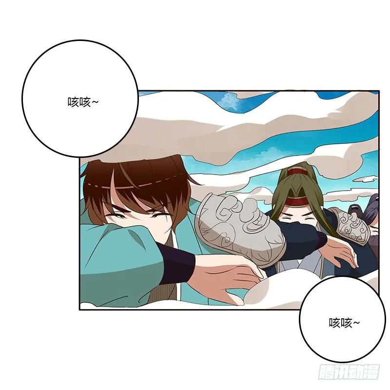 《通灵妃》承诺 第7页