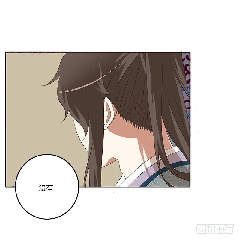 《通灵妃》承诺 第18页