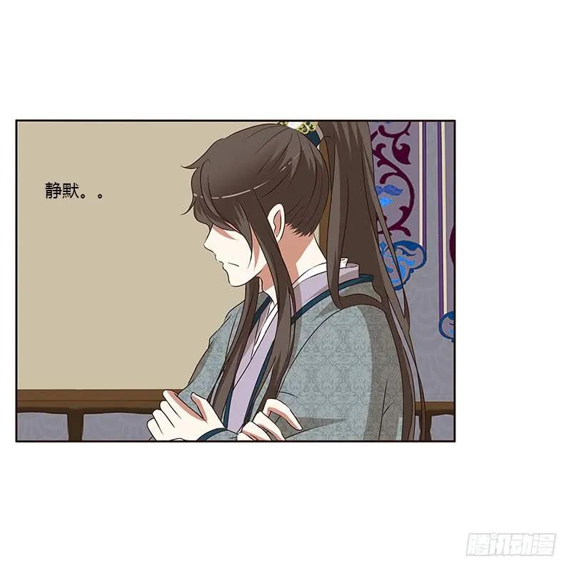 《通灵妃》承诺 第14页