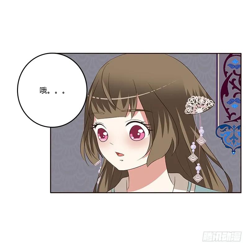 《通灵妃》承诺 第19页
