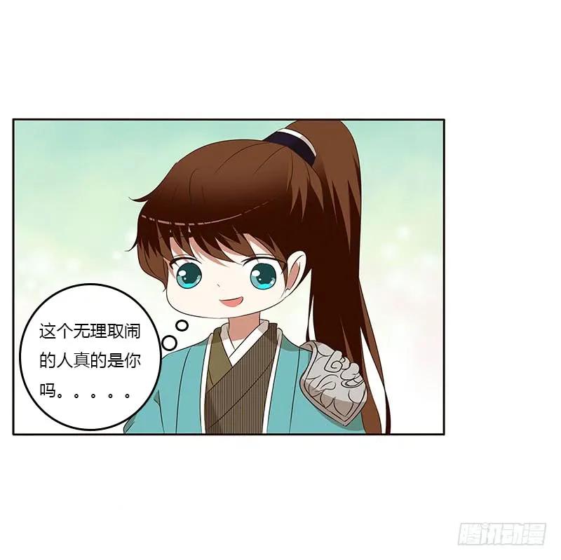 《通灵妃》承诺 第42页