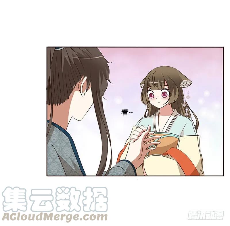《通灵妃》承诺 第37页