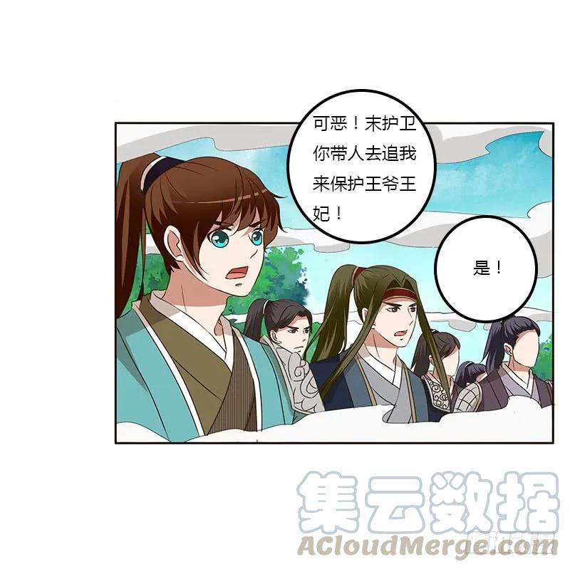 《通灵妃》承诺 第9页