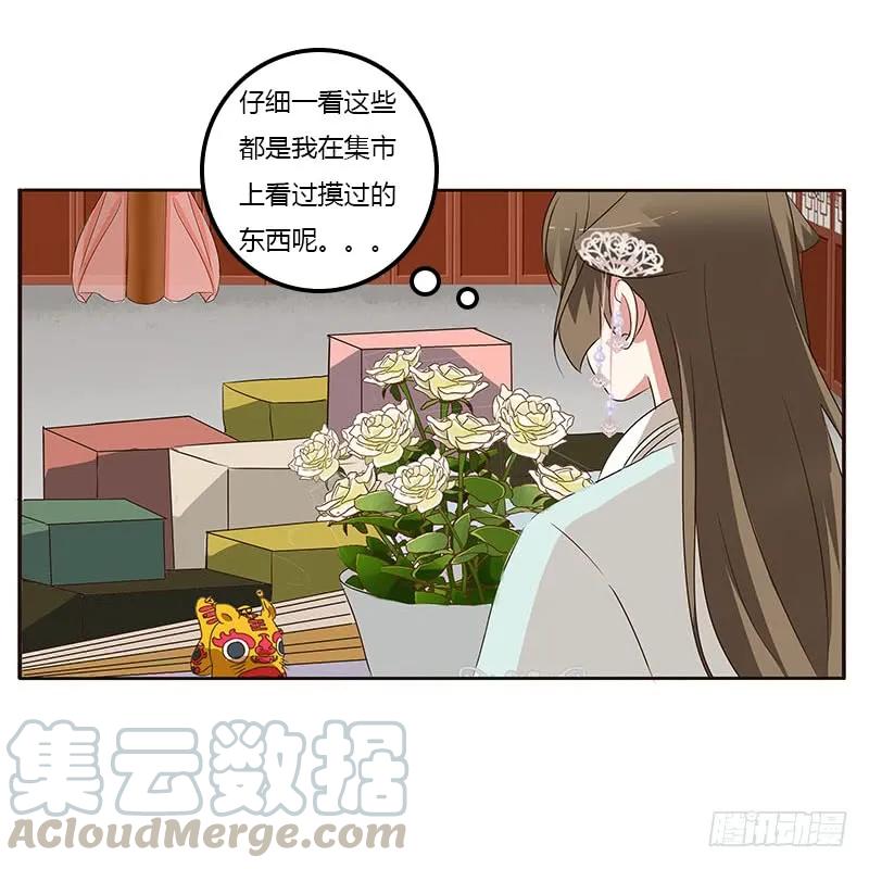 《通灵妃》承诺 第49页