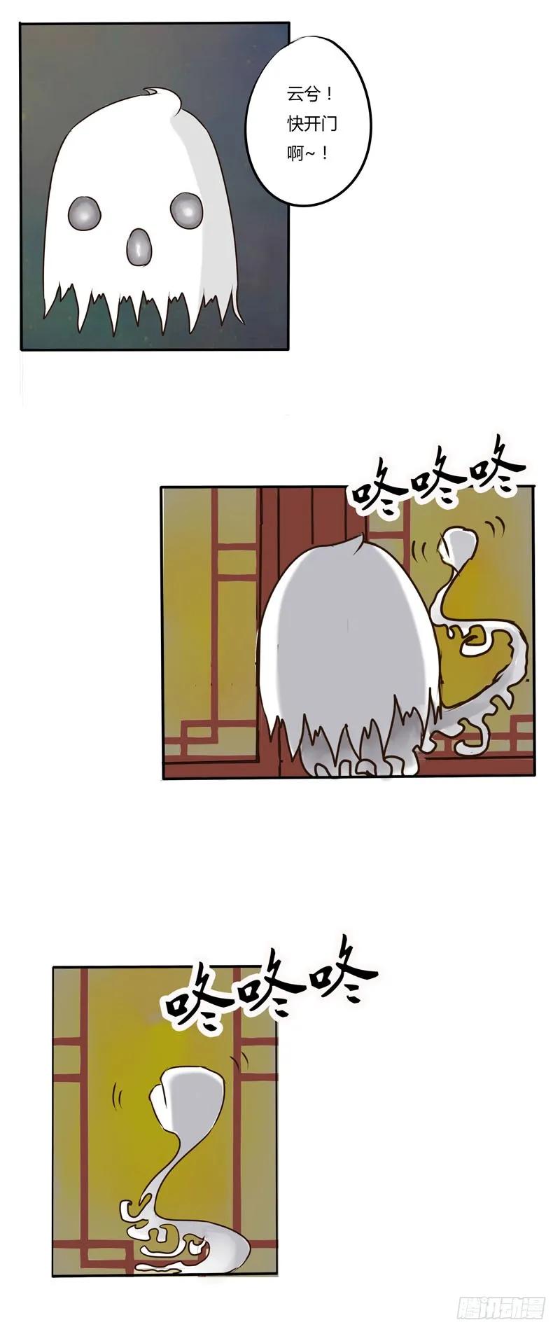 《通灵妃》争吵 第3页
