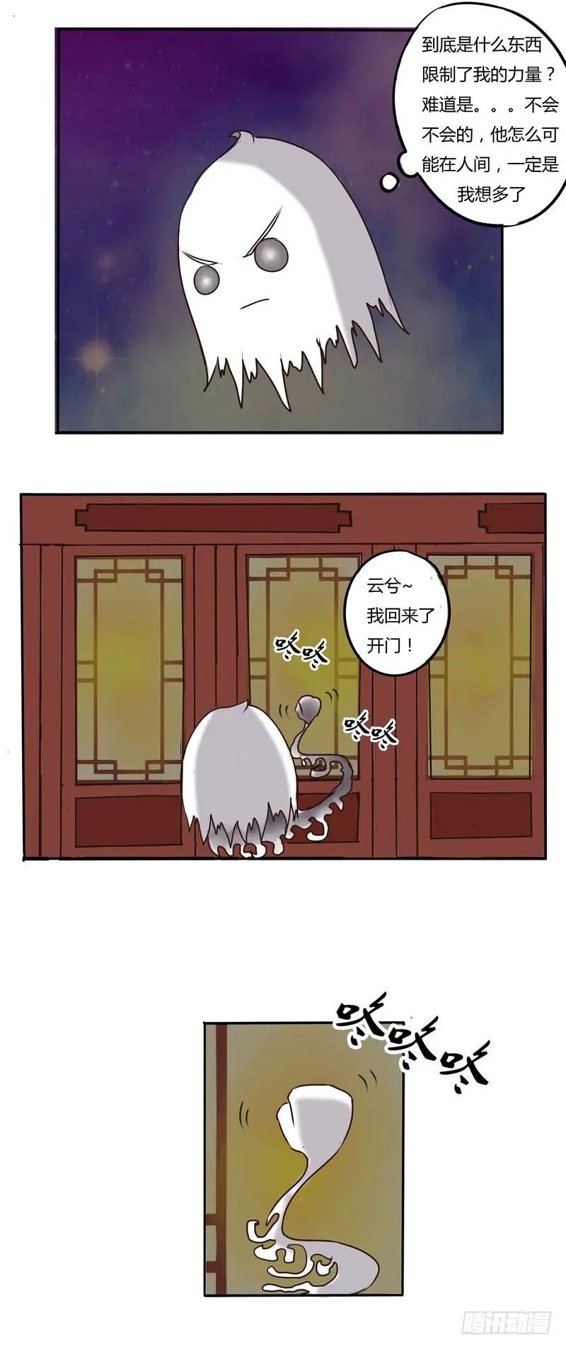 《通灵妃》争吵 第2页