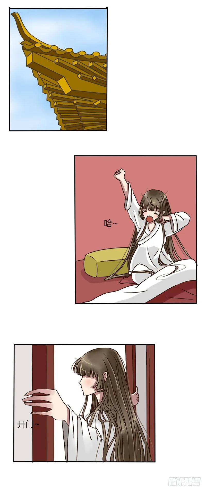 《通灵妃》争吵 第8页