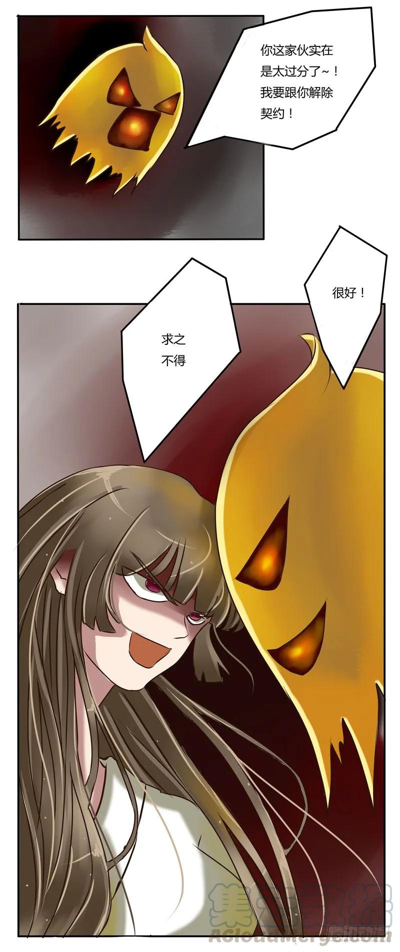 《通灵妃》争吵 第13页