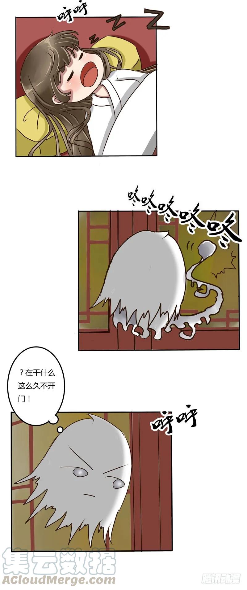 《通灵妃》争吵 第4页
