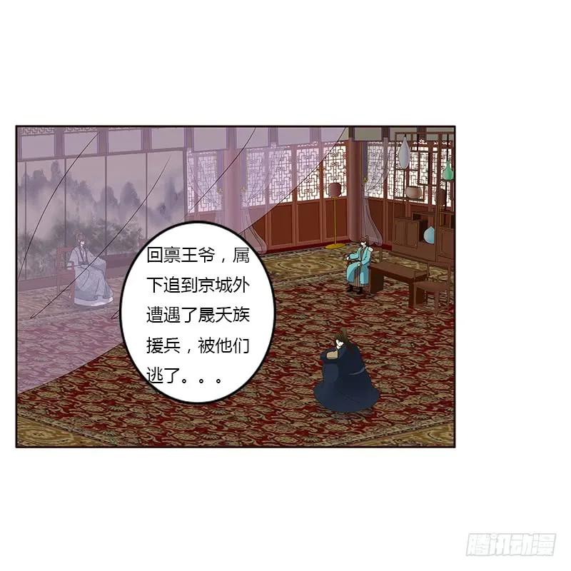 《通灵妃》好感吗？ 第20页