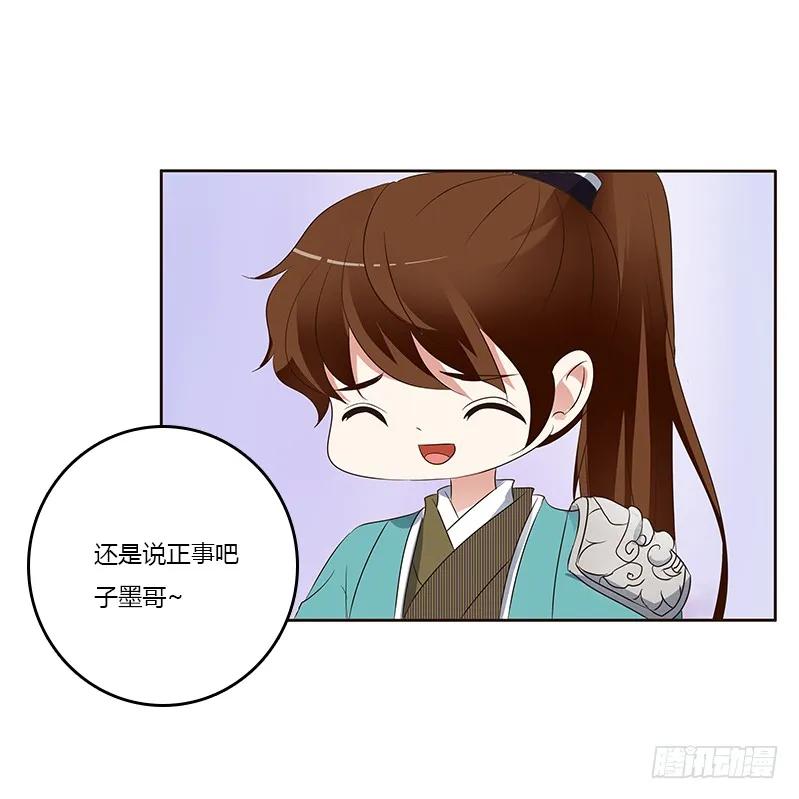 《通灵妃》好感吗？ 第39页