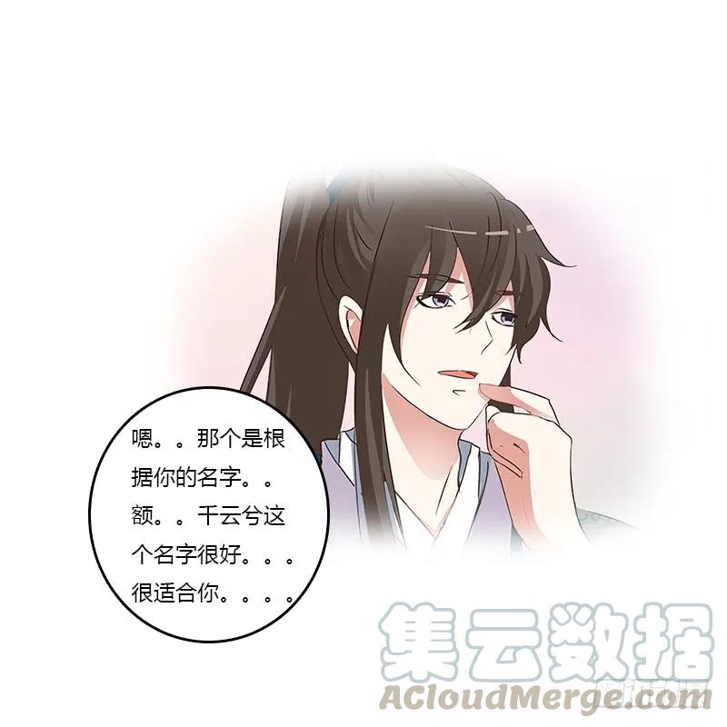《通灵妃》好感吗？ 第13页