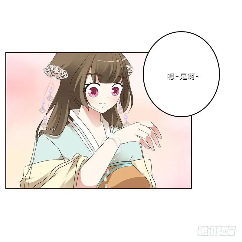 《通灵妃》好感吗？ 第12页
