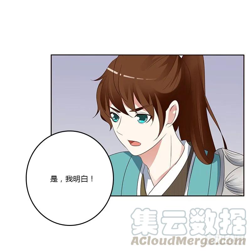 《通灵妃》好感吗？ 第49页