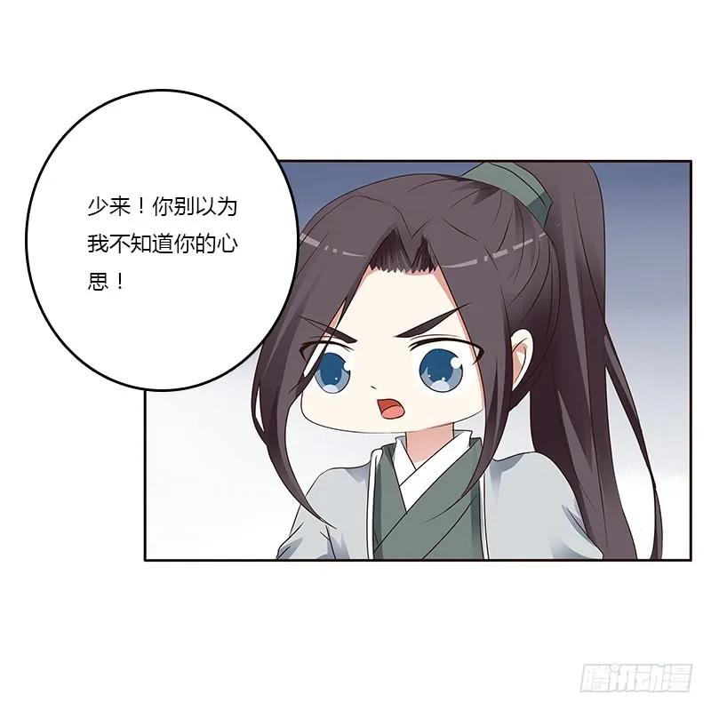 《通灵妃》好感吗？ 第31页